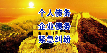 田家庵要账公司